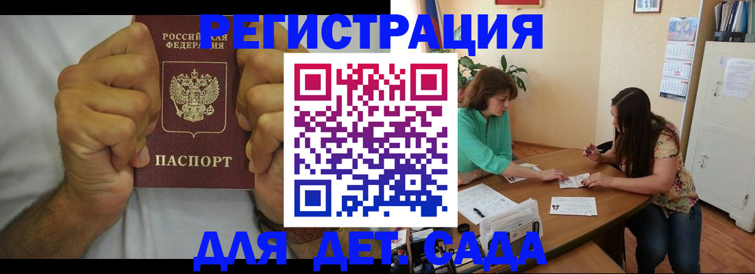 временная регистрация поиск в Цимлянске