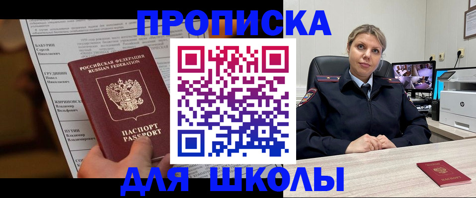 регистрация в Цимлянске