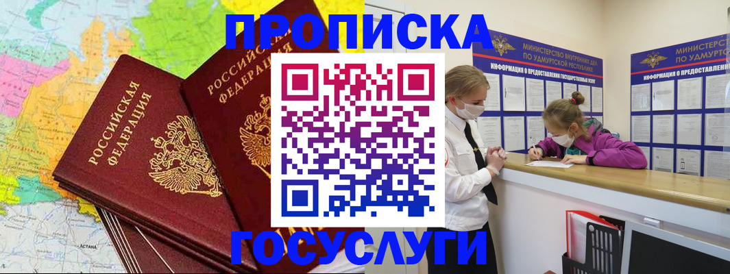 временная регистрация 2025 в Цимлянске