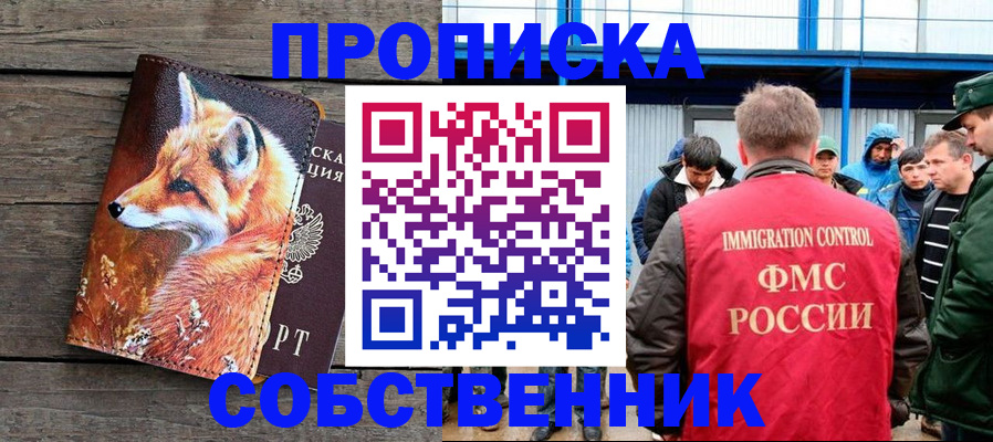 прописка паспорт в Цимлянске